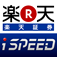 iSPEED 株取引・投資情報 - 楽天証券の株アプリ